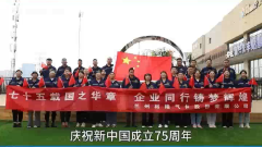 西安献礼华诞 爱国爱企